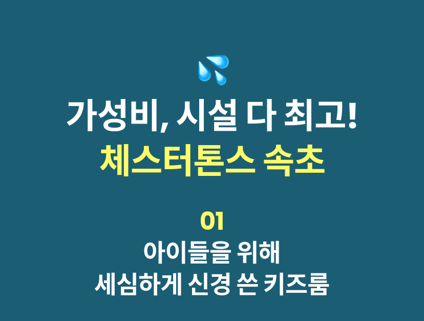 체스터톤스 2.png